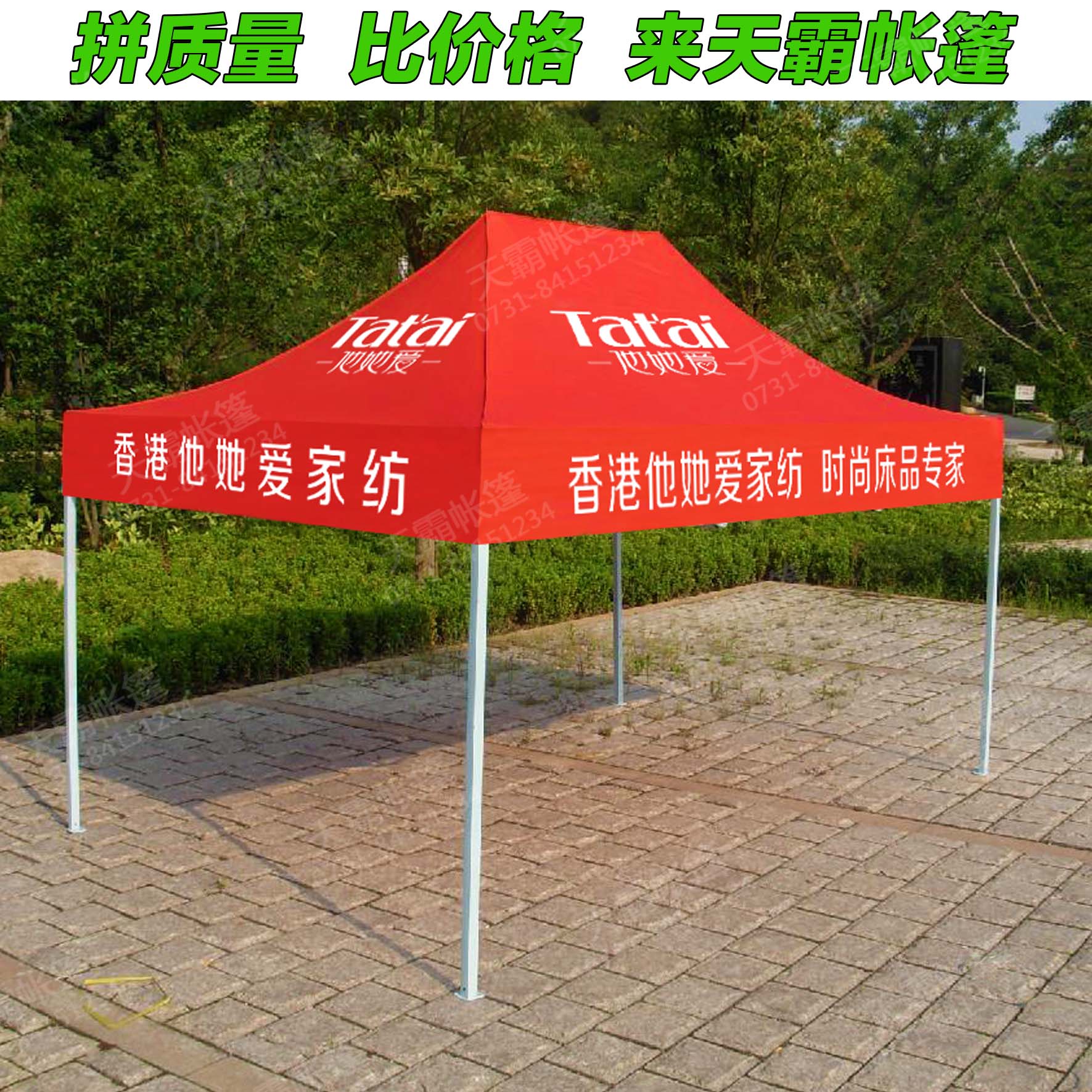 3*4.5米長方形廣告帳篷