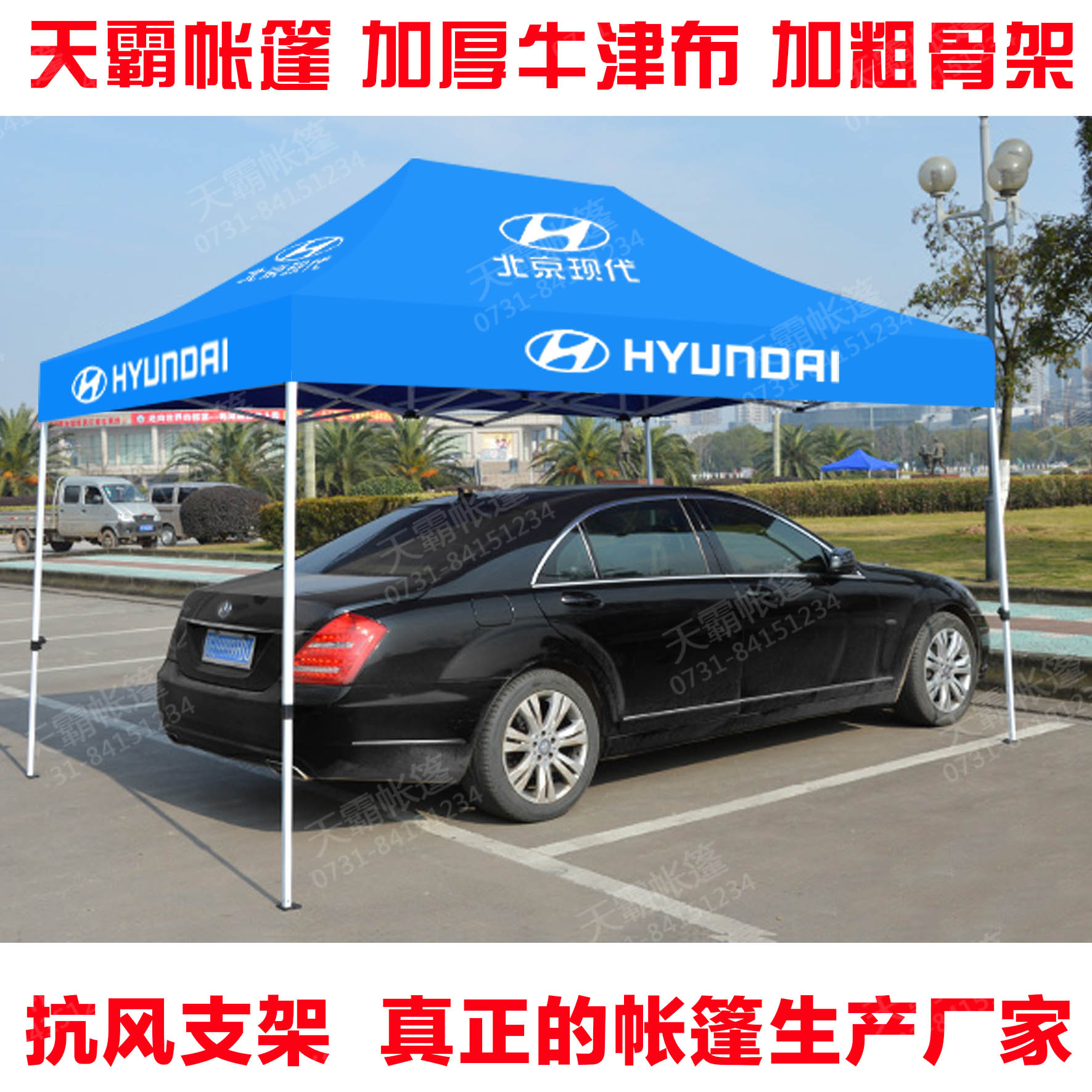 3*4.5米長方形廣告帳篷