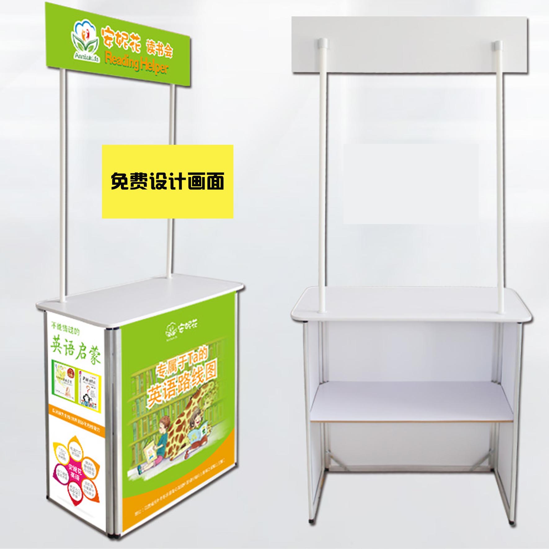 KT板促銷臺(tái)