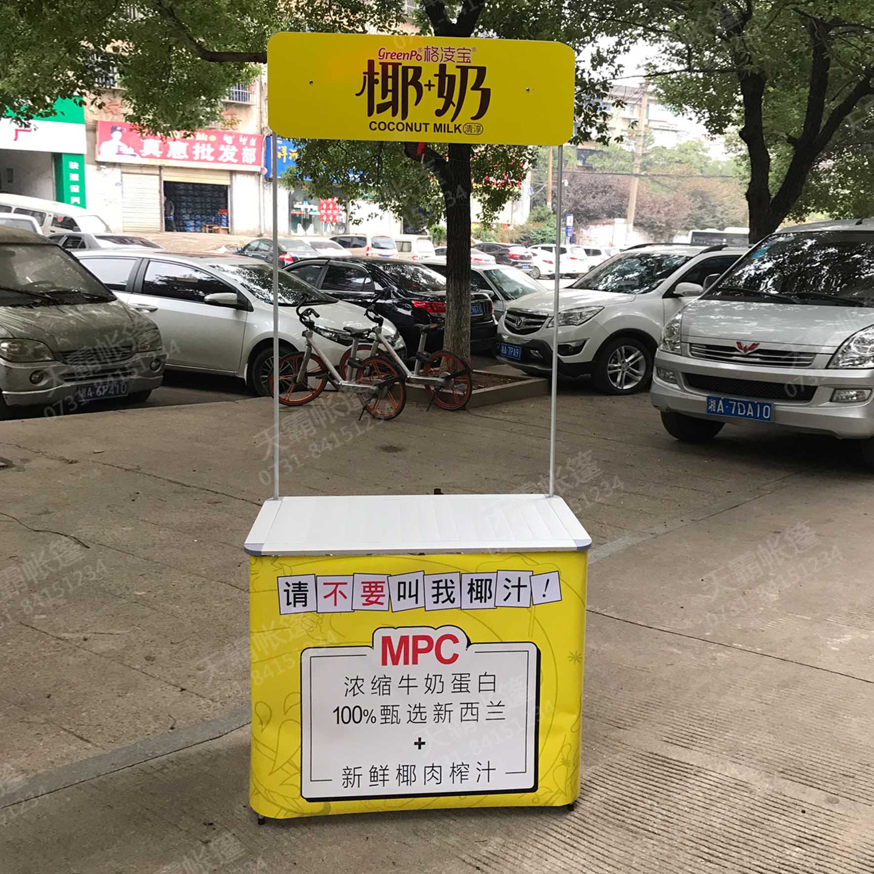 拉網(wǎng)促銷(xiāo)臺(tái)