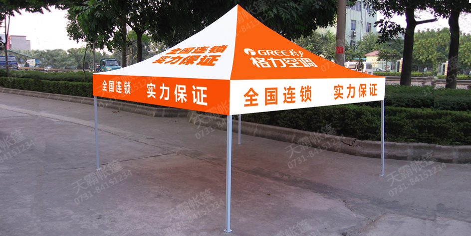 吊邊與頂布顏色錯開廣告帳篷