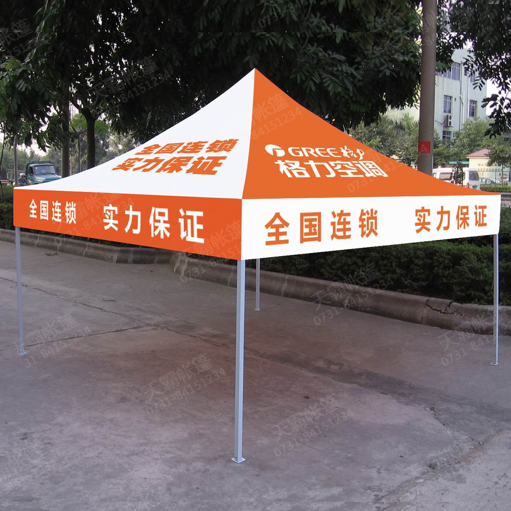 吊邊與頂布顏色錯開廣告帳篷