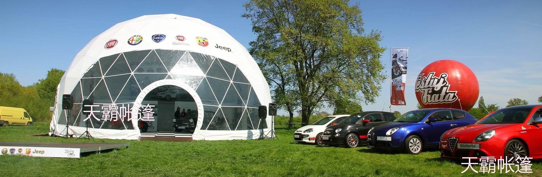 天霸球形帳篷有哪些規(guī)格，其使用范圍有哪些？