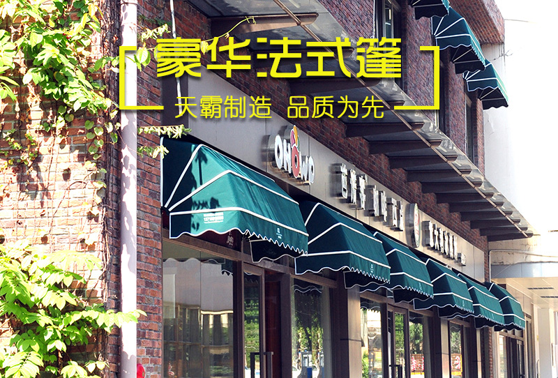 怎么挑選適合自己店鋪的遮陽篷？