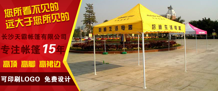 廣告帳篷的好處多，促銷活動一定要購買！