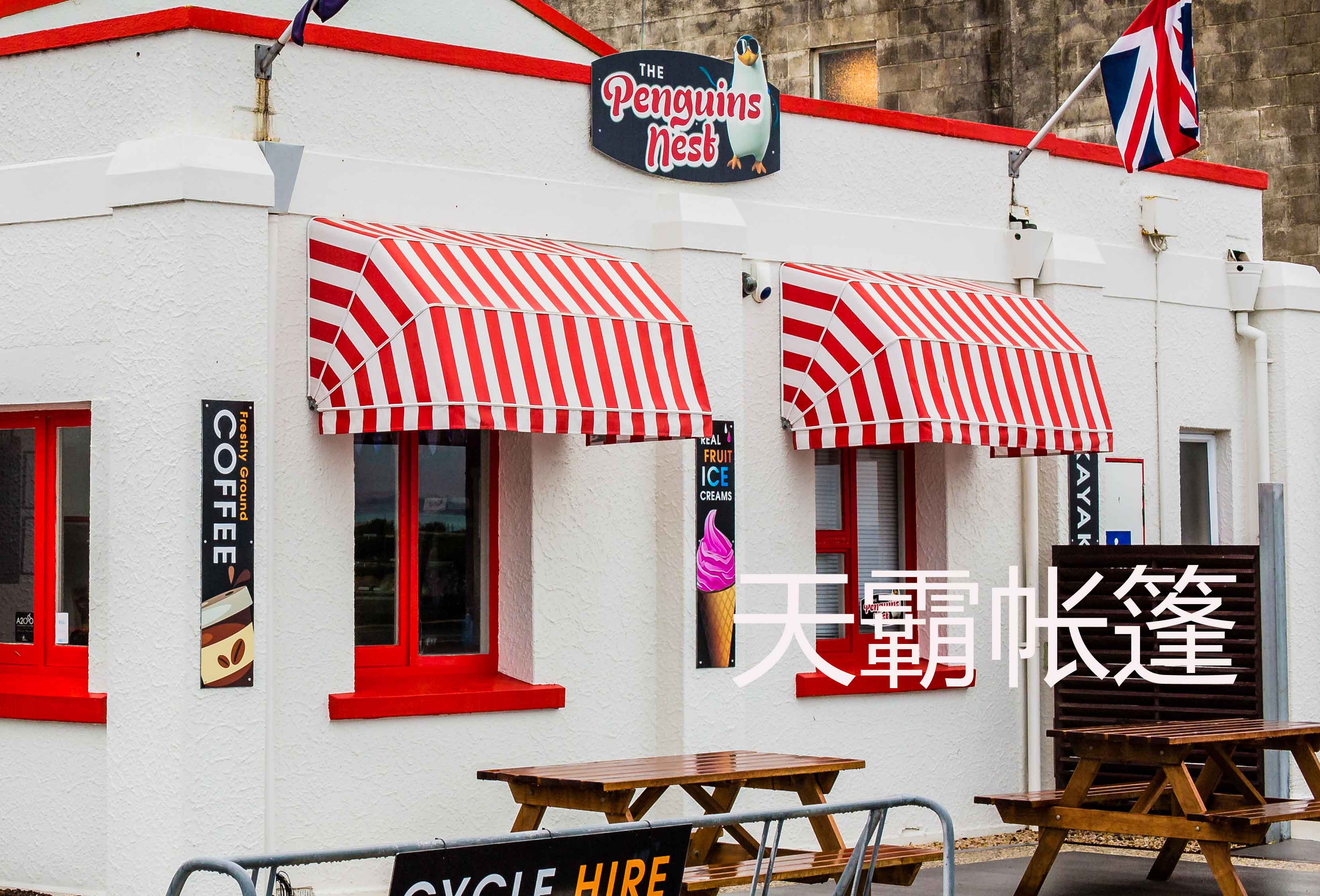 天霸伸縮遮陽(yáng)篷有哪些功能？