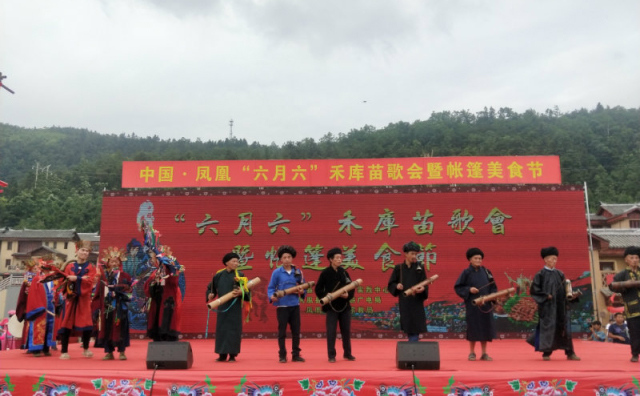 數(shù)萬人歡度中國·鳳凰“六月六”禾庫苗歌會(huì)暨帳篷美食節(jié)