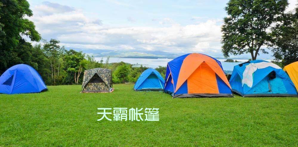 戶外露營自動帳篷的優(yōu)缺點