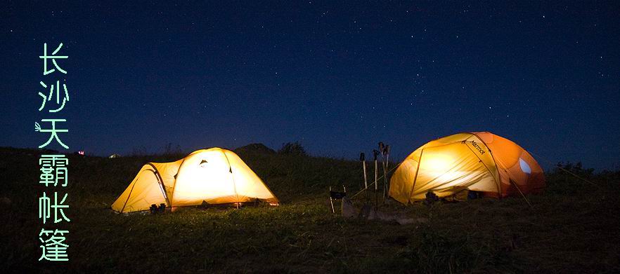 永州陽明山萬和湖國際露營節(jié)你準備好了嗎？