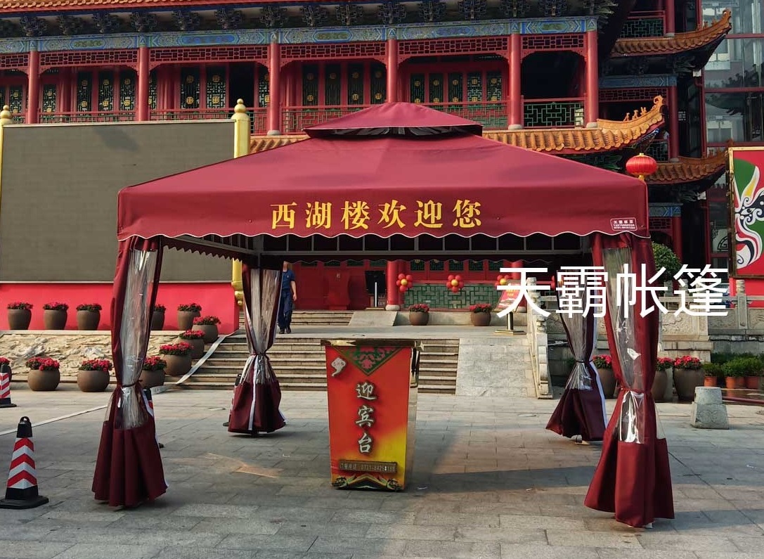 迎賓處不知道買什么帳篷搭配好？來看看西湖樓迎賓帳篷