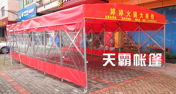 長沙推拉篷推薦，購買推拉篷選天霸帳篷廠